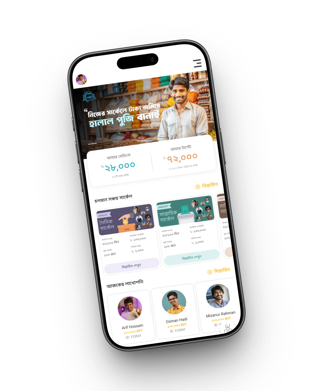 adhuli mobile app